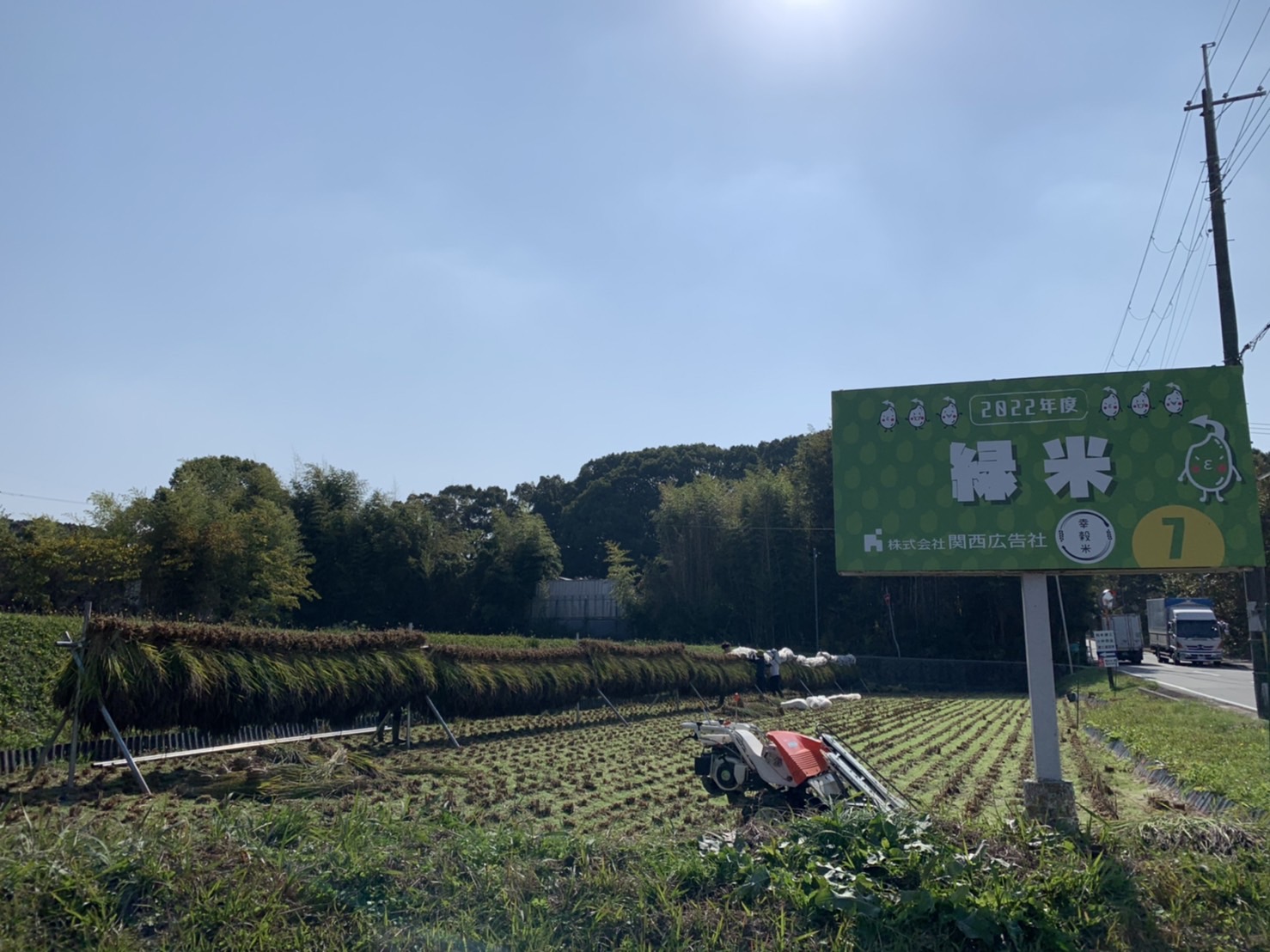 【稲作】2022年・稲刈り無事完了！