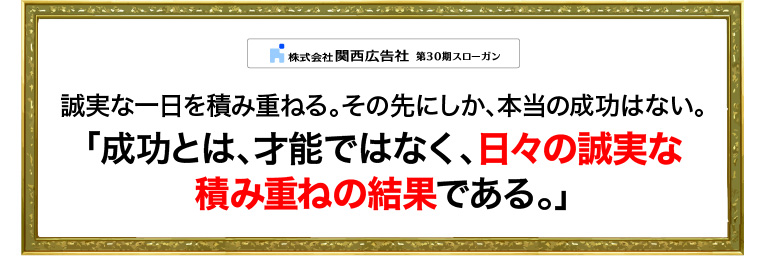 2026年スローガン